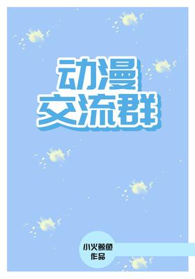 Anime Exchange Group