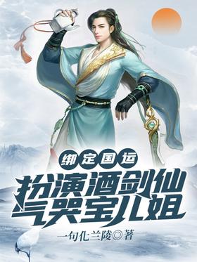 Binding the fate of the country: Playing the role of Jiu Jianxian, crying for Sister Bao'er in