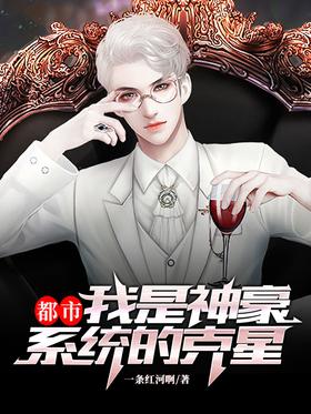 City: I am the nemesis of the Shenhao system