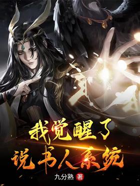 I awakened the storyteller system