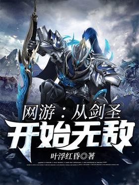 Online Games: Invincible from Juggernaut