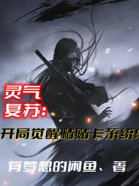 Resurrection: Awakening paste card system at the beginning!