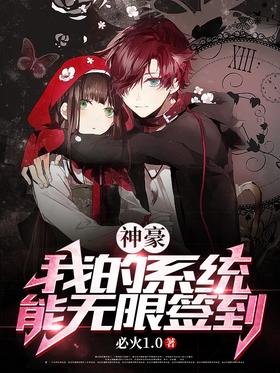 Shenhao: My system can sign in infinitely